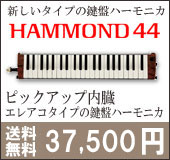 �ϥ���44�ͥåȺǰ��ͤ������桪