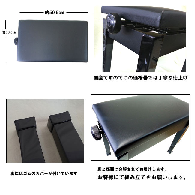 送料無料】 高低自在ピアノ椅子 日本製（国産） 横幅：約50cm 甲南 P